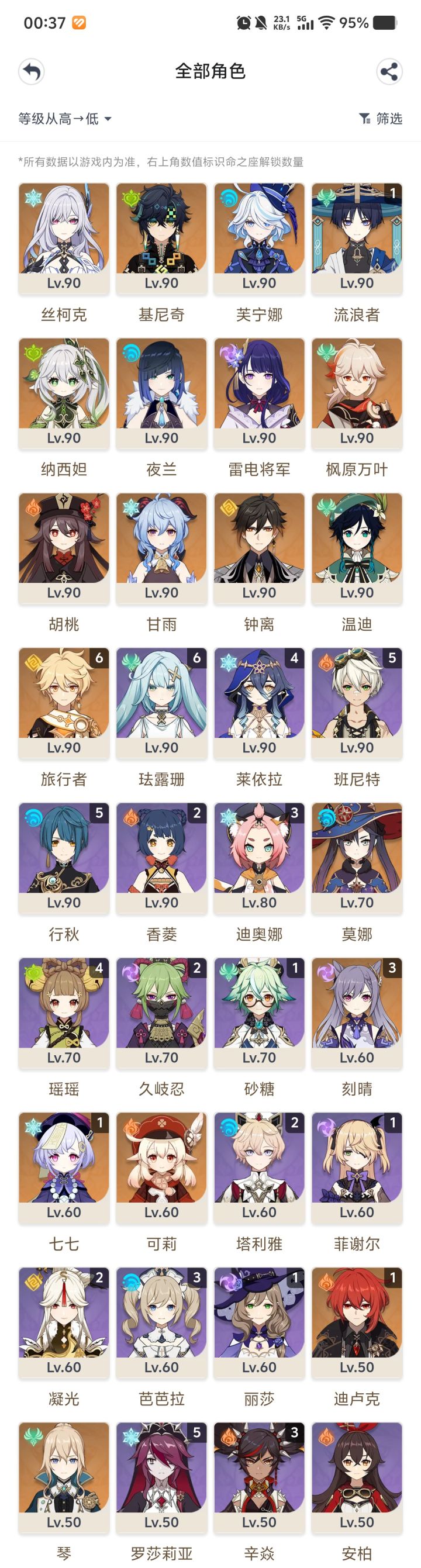 原神下个版本怎么抽啊截图