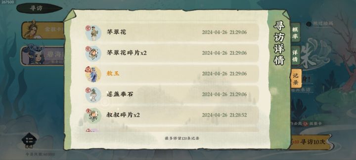吃个保底截图