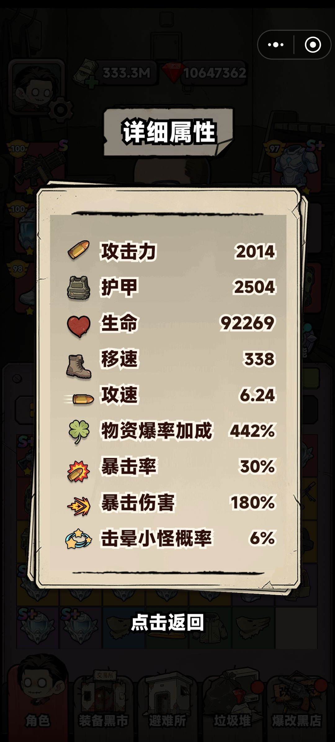 爆率是怎么算的? 4