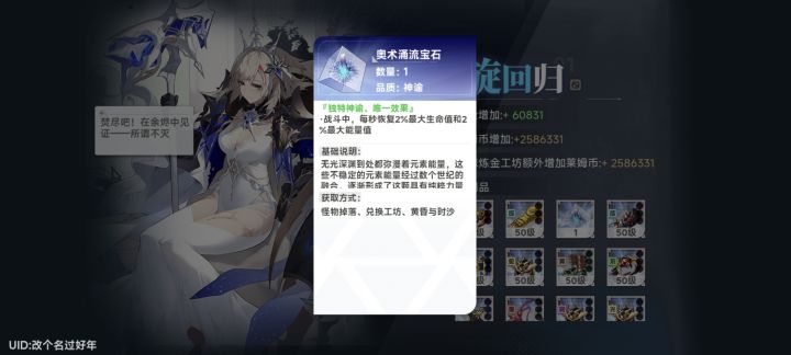 有人见过这个宝石吗？截图