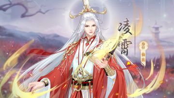 同伴随笔｜仙族.凌霄