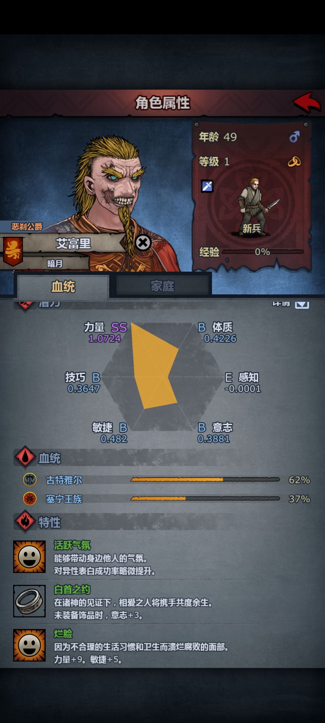这个能不能拿去练力量传家宝啊 1