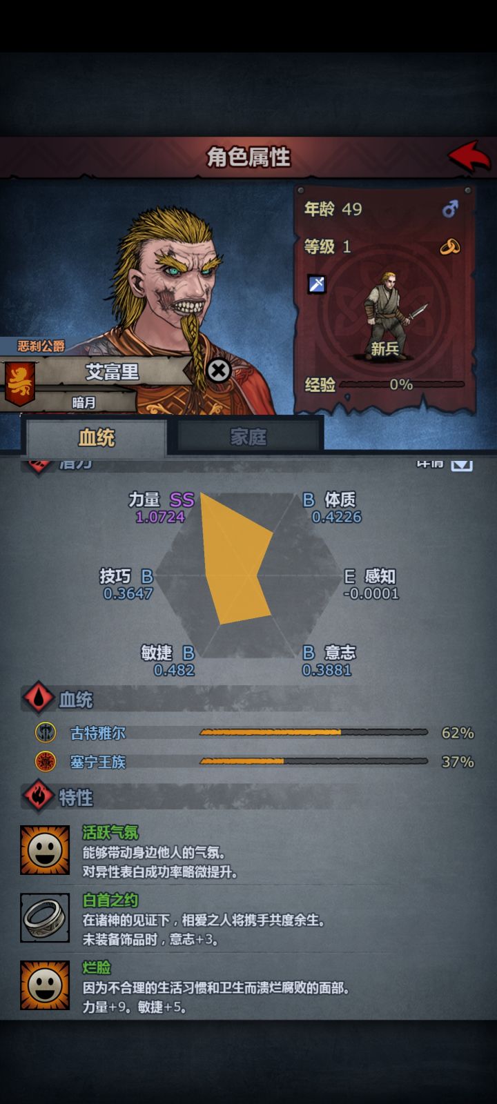 这个能不能拿去练力量传家宝啊截图