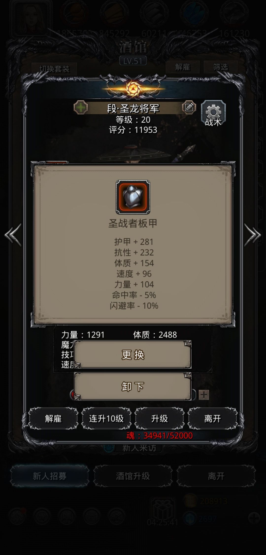这就是圣戒带给我的自信 3