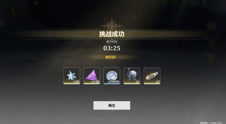 一个回游的萌新第一次打过了全息6截图