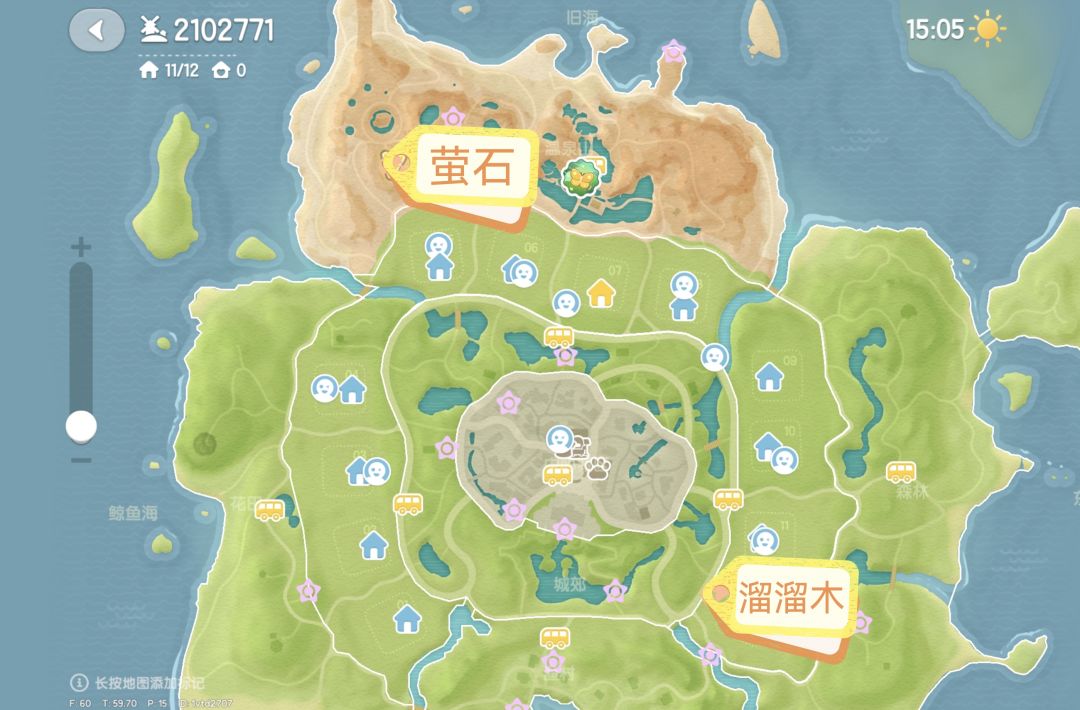 1.6萤石溜溜木兑换码截图