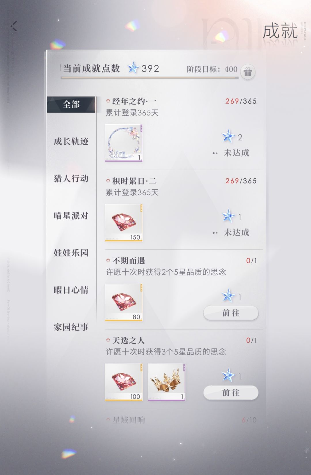 DAY-269：150纪念纪念 6