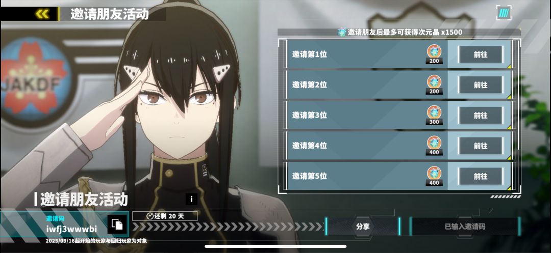 邀请码iwfj3wwwbi 1