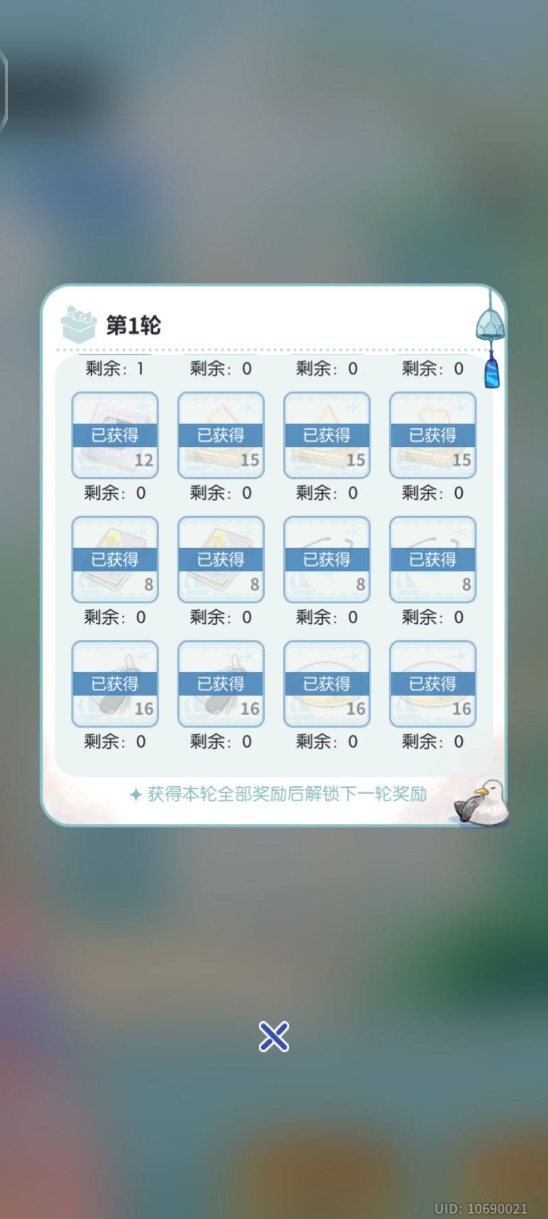 顶级非酋 2