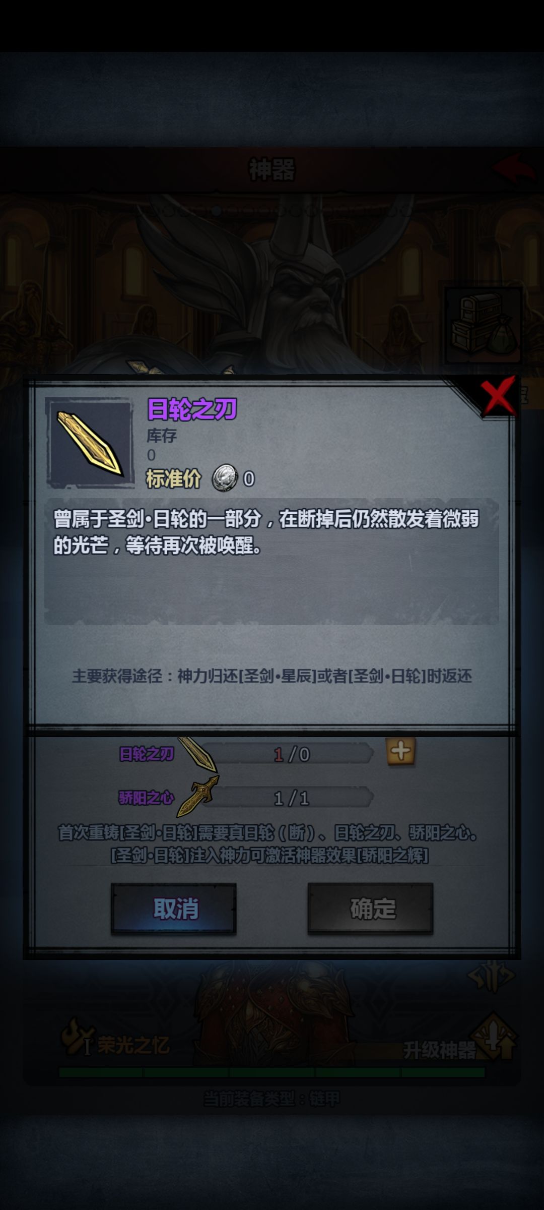 日轮之刃怎么获得 1