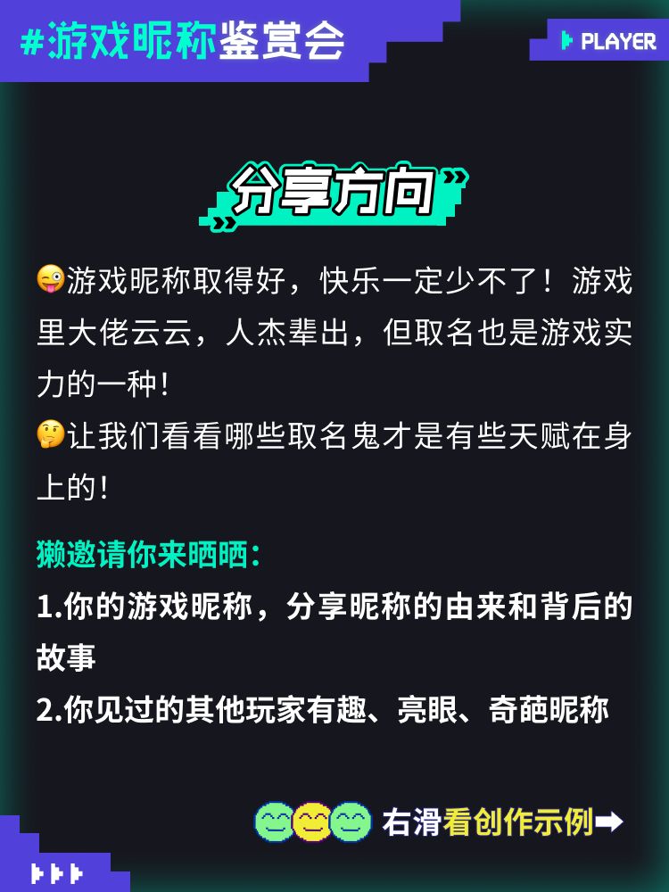 拿来吧你！交出游戏昵称🤩赢丰厚现金 2