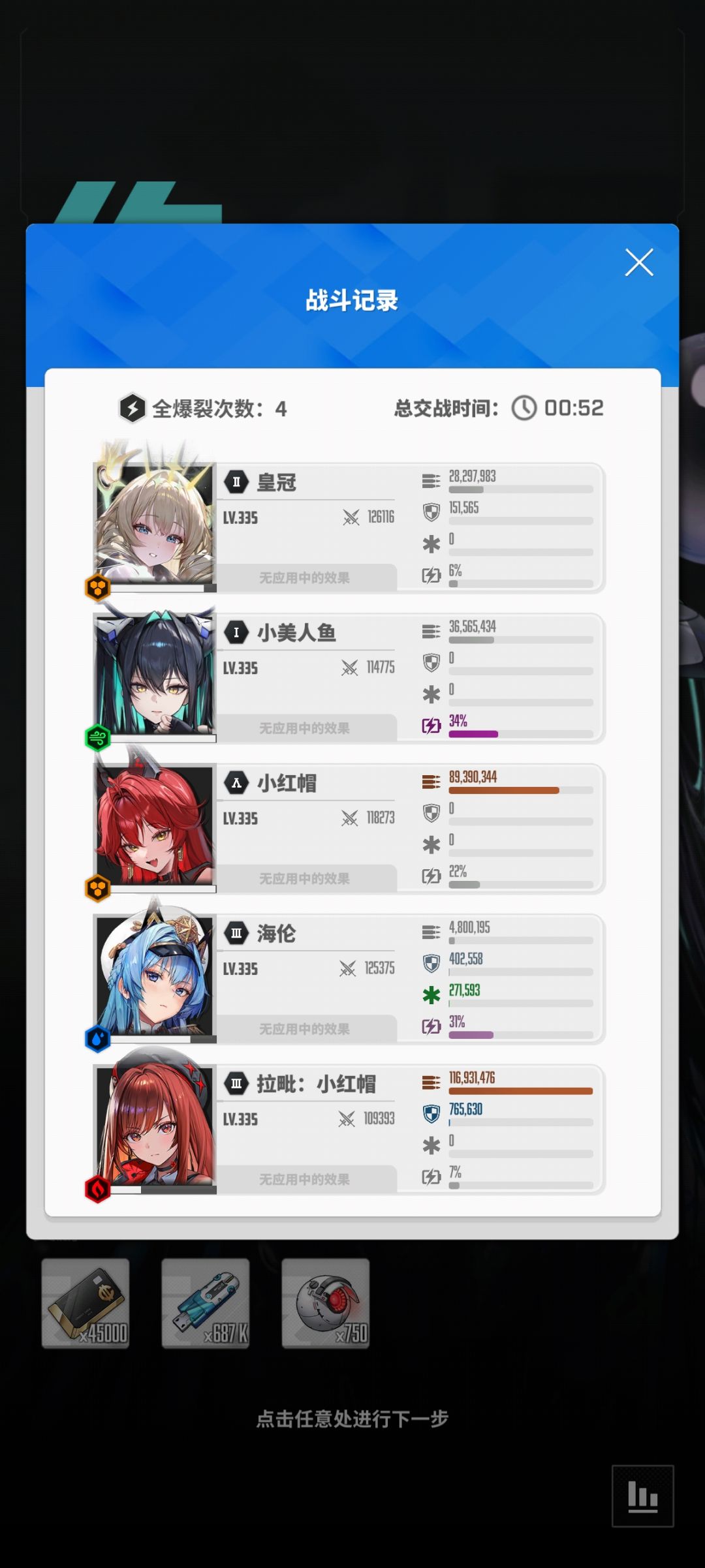「H25-36」天啊是小美人鱼大人 2