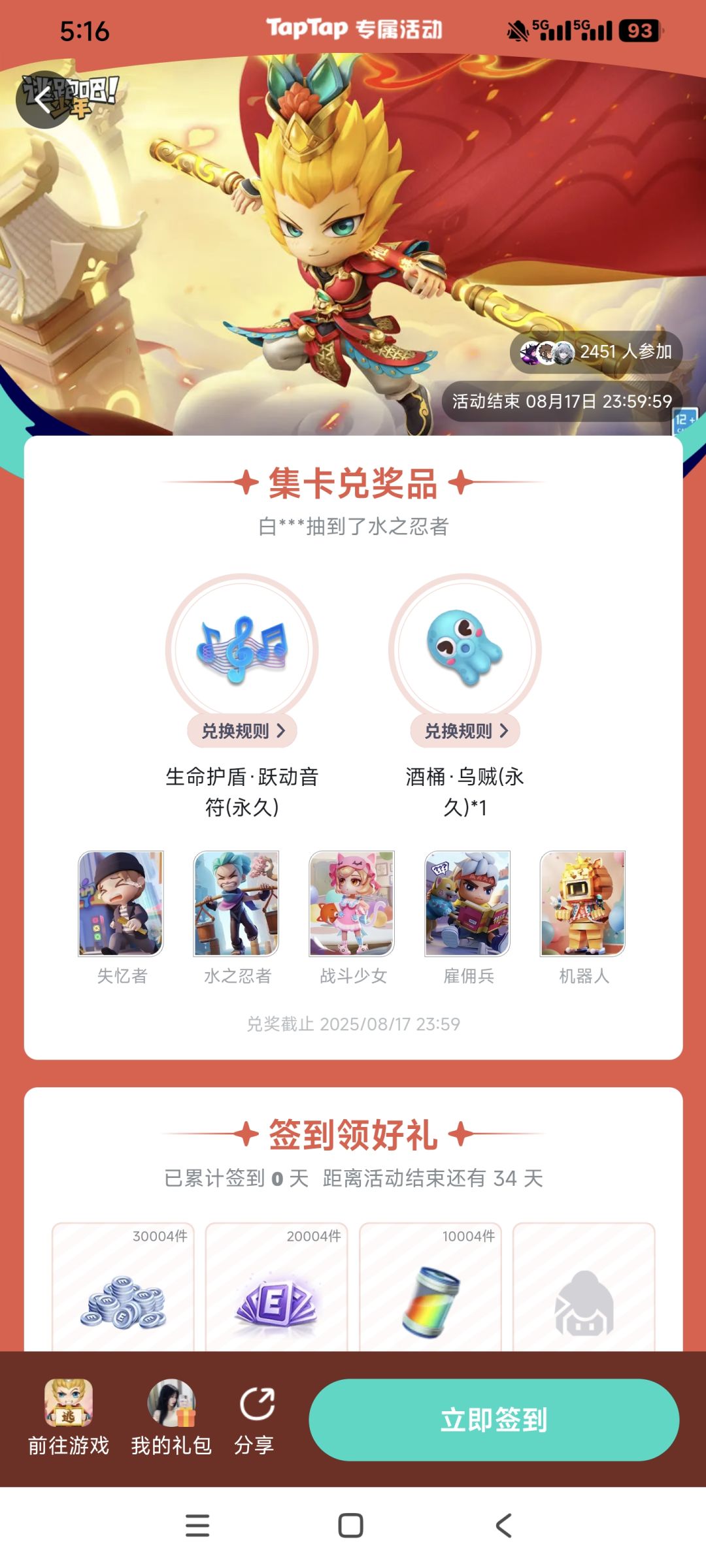 新签到活动来了哈～截图