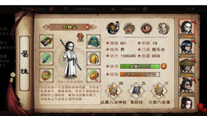 开荒第二十二天（80级必做事物详记）截图