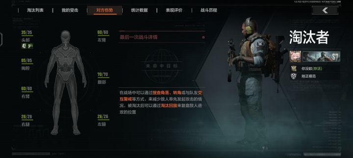 q区，这小子一直喊停止射击，换刀跑过来我没打他，他回头邦邦给了俩枪😓截图
