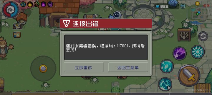 服务器完全爆炸了？截图
