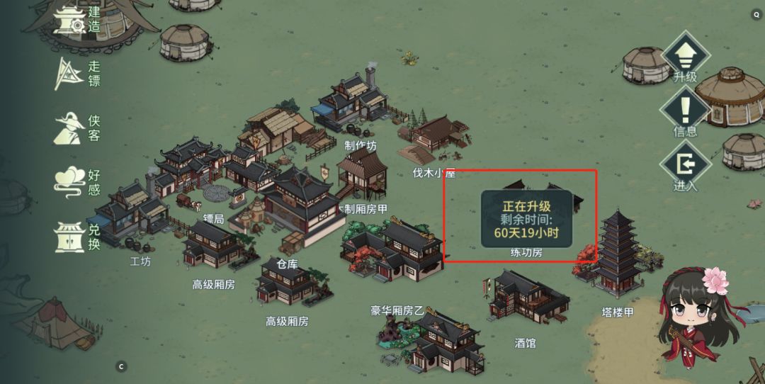 家园建筑升级 1