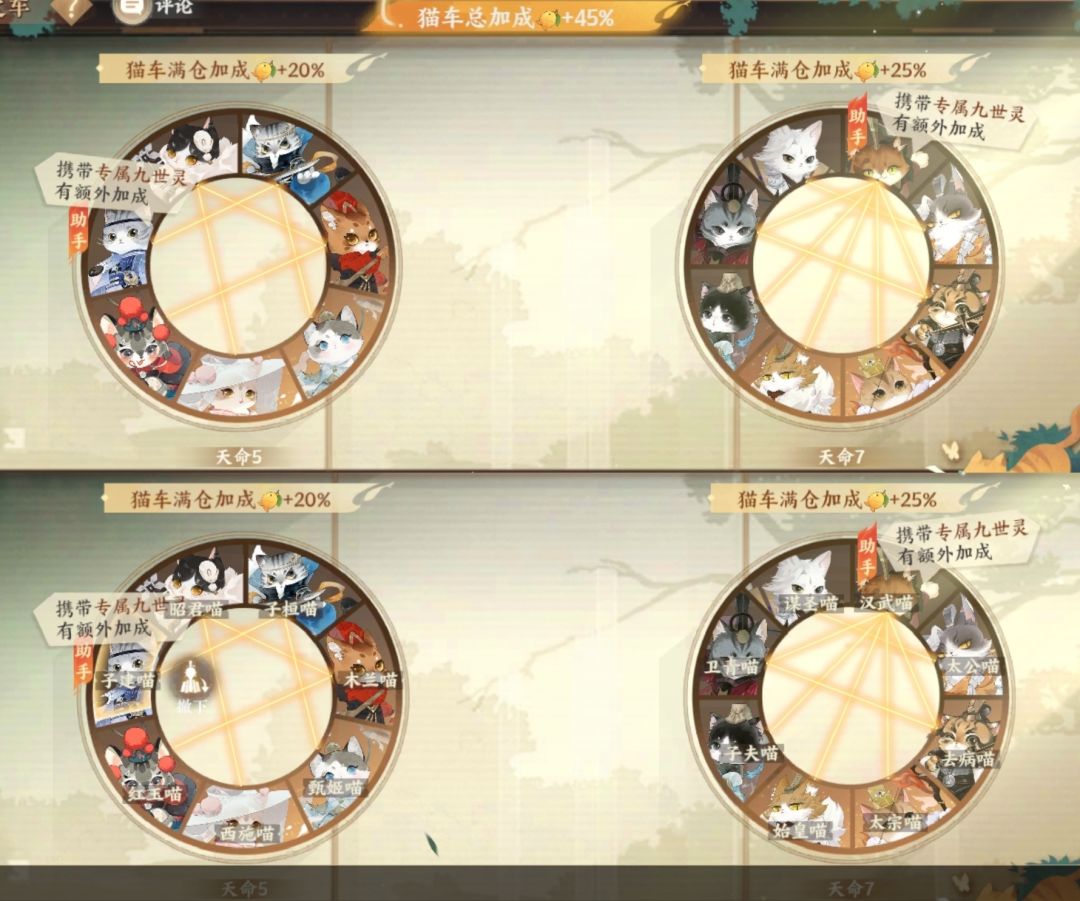 【躲猫猫攻略】 2