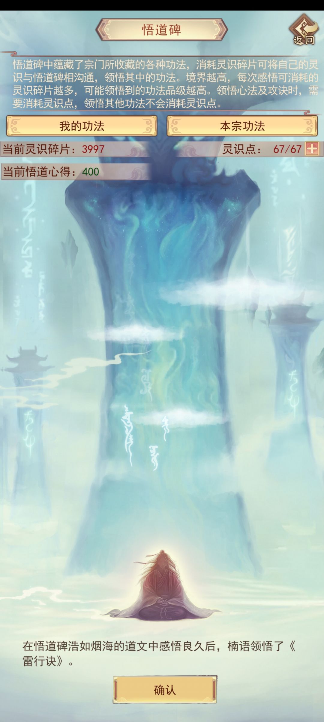 9星倒数第二本心法,一生之敌 1