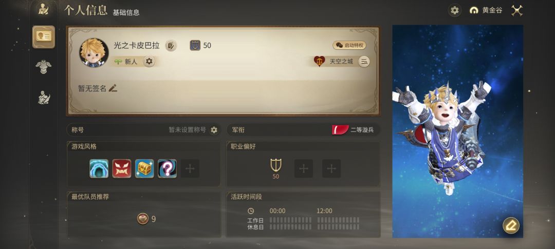 黄金谷肥肥t求一个活跃经常组织打本的部队 1