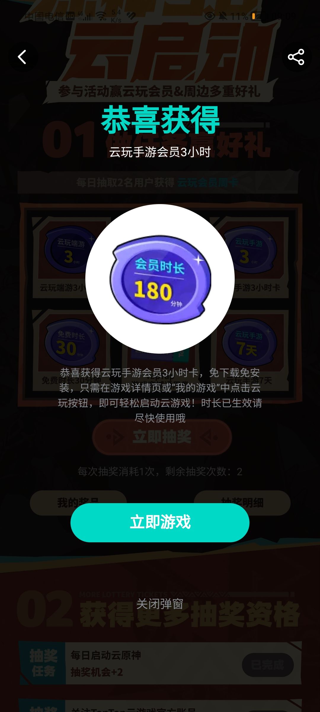 什么实力 1