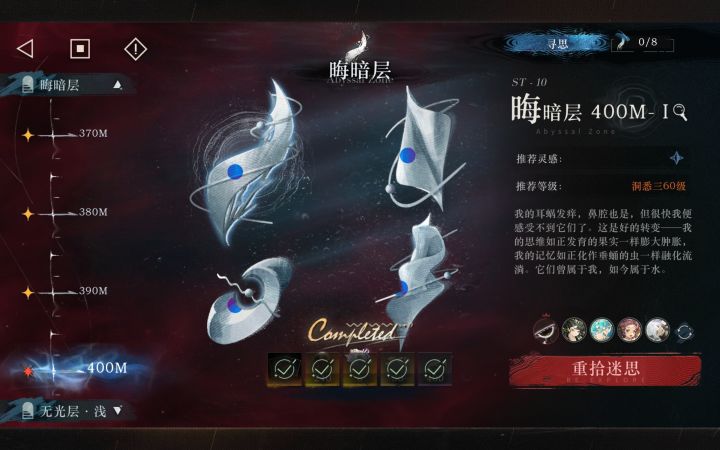 不要心血来潮去迷思海，不然就6小时迷失了截图