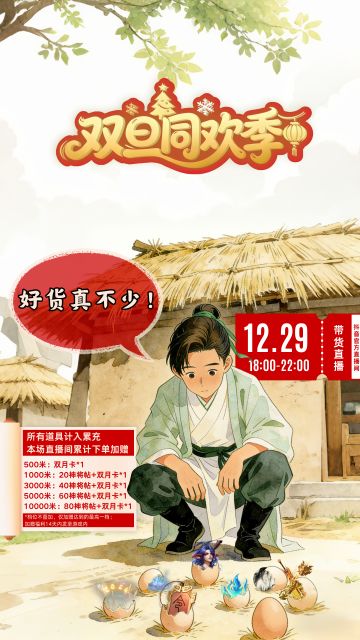 双旦狂欢开启！马超陆逊全新外观来袭！