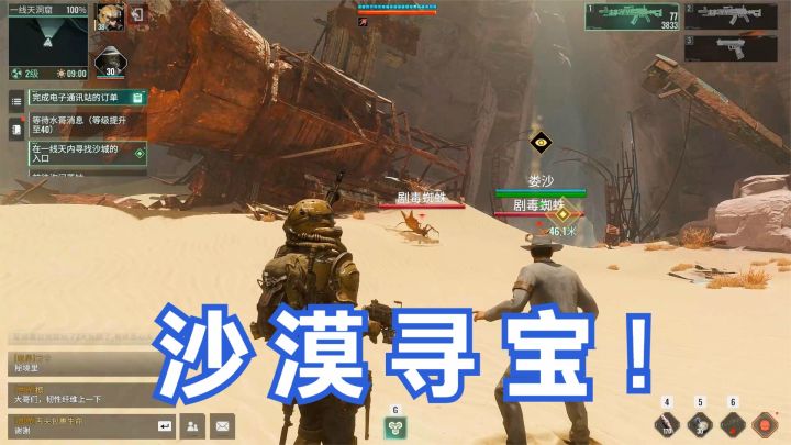 来到沙漠采油厂,接触寻宝队开始探索沙城宝藏!代号56手游试玩截图