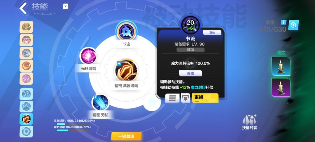 魔力封印计算相关，教大家如何计算魔力封印 2