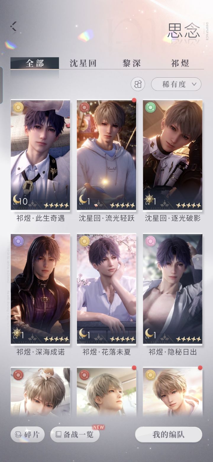 六张五星卡该怎么配呀?截图