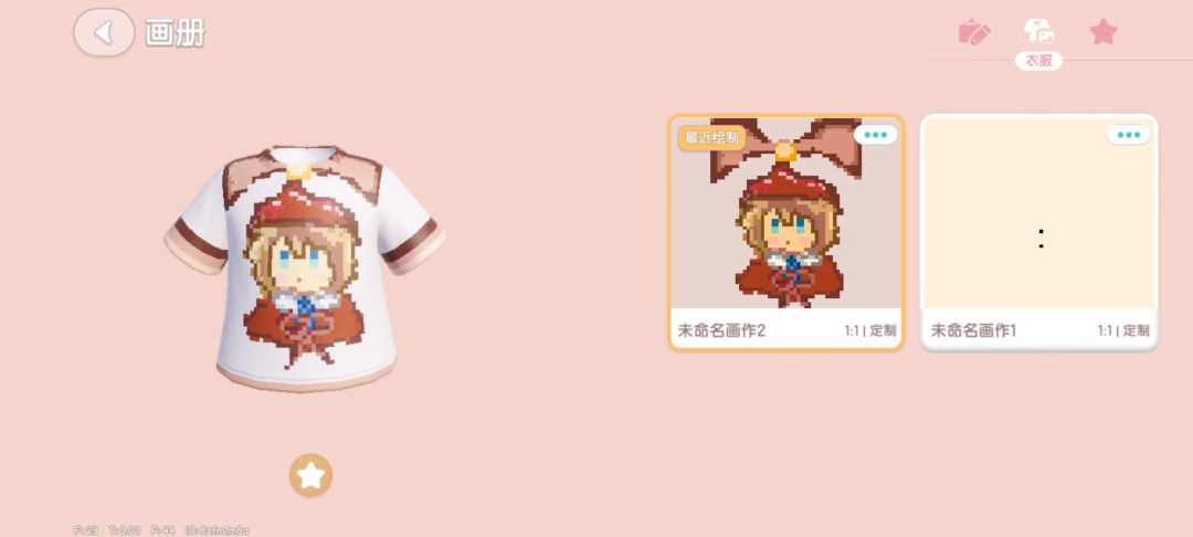 get痛衣 3
