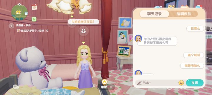 我真的裂开了截图