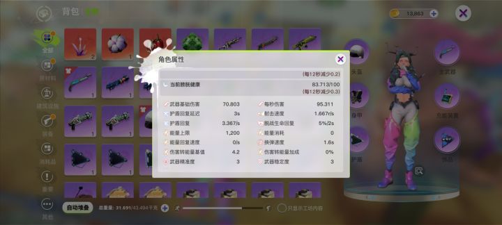现在秒伤都多少了?,我还差5破百截图