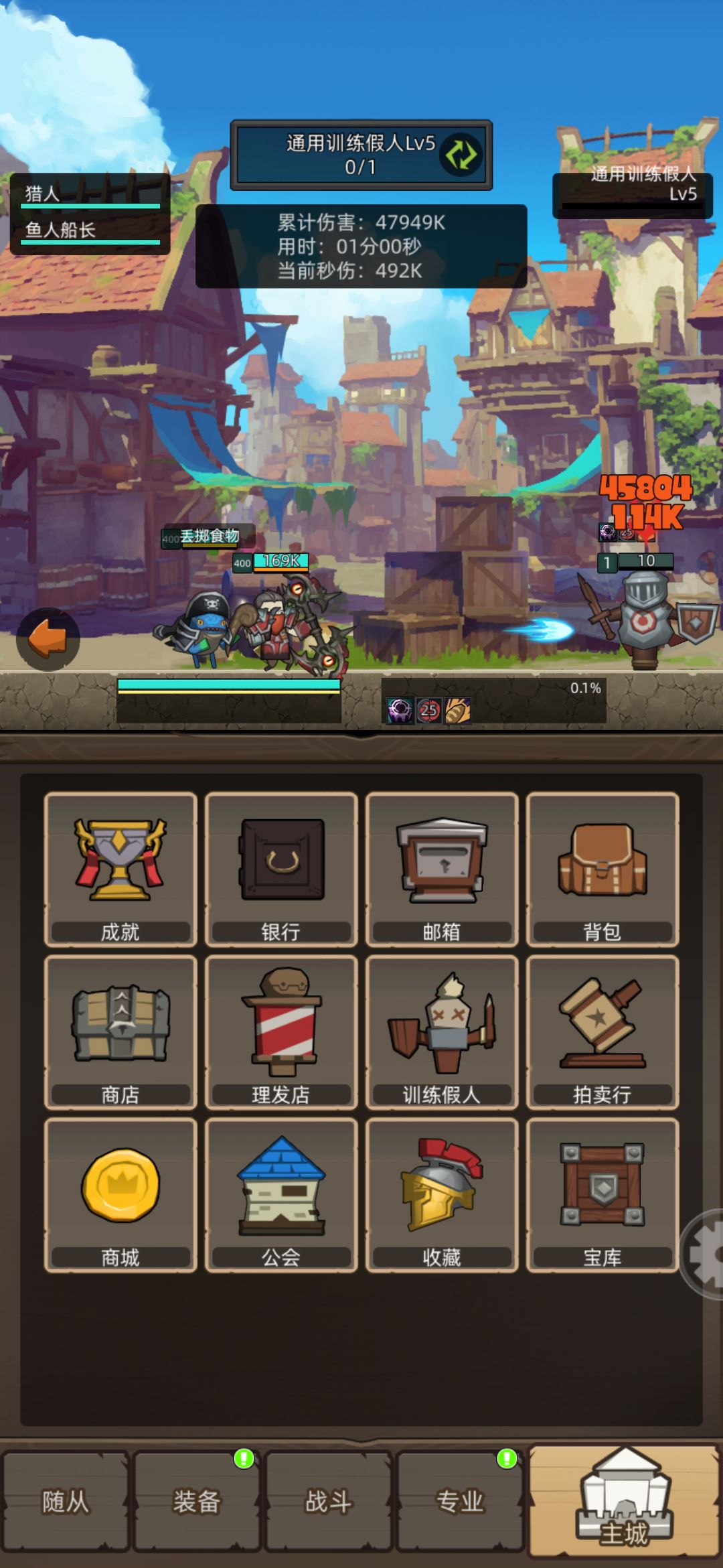 分别带船长和斗士的伤害 3