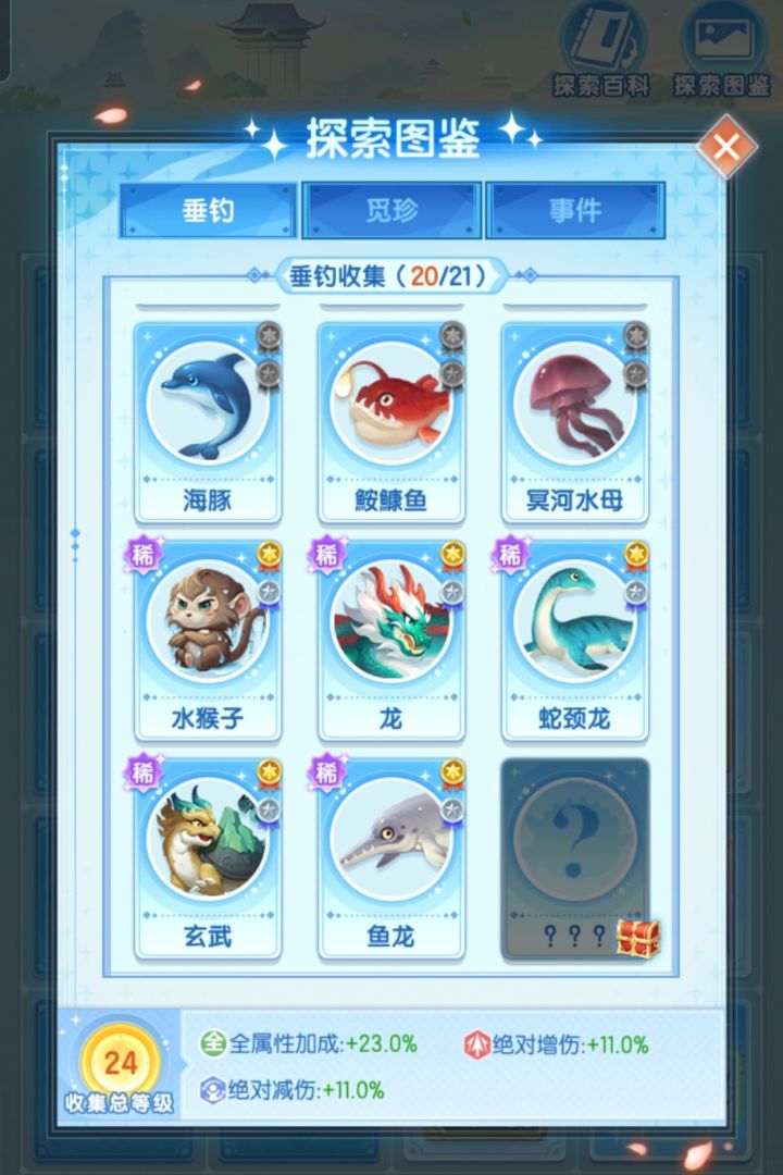万能的论坛道友们，这个图鉴谁收集完了？求图看看。[表情_比心]截图