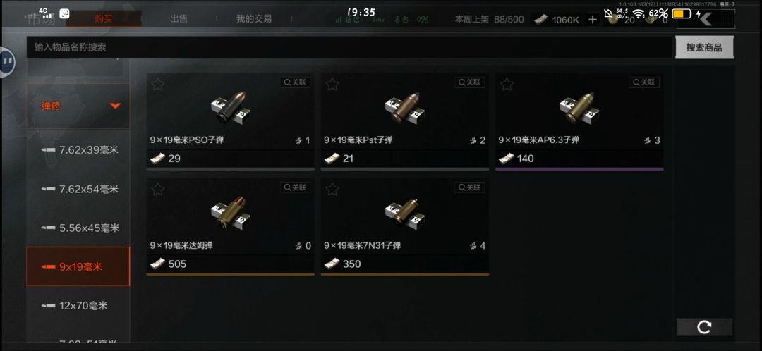 子弹又反弹涨了,亏麻了 3
