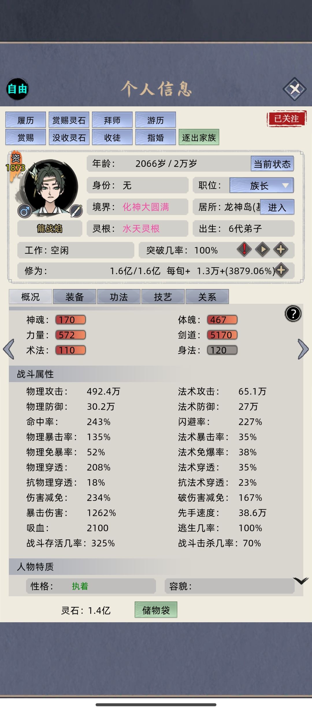 目前我刷到最猛的数值 2