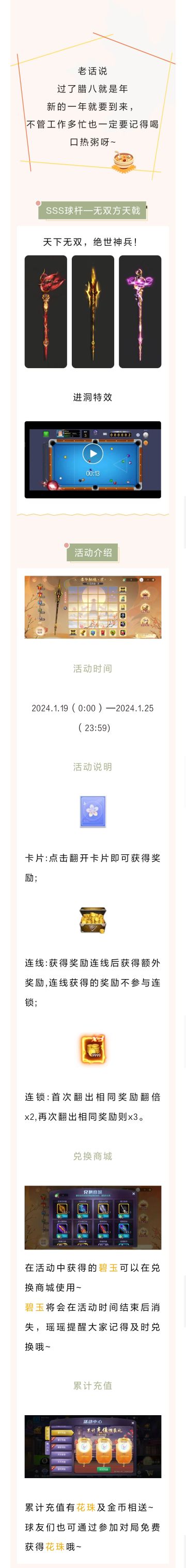 一月活动 | 梅开三度