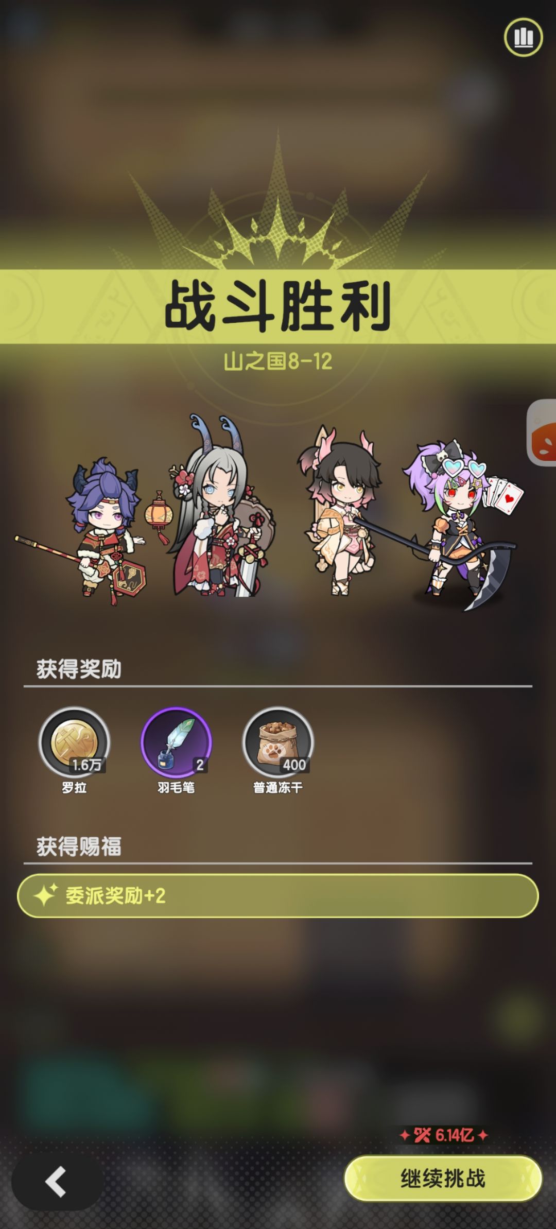 术士羁绊冒险山之国8-12截图