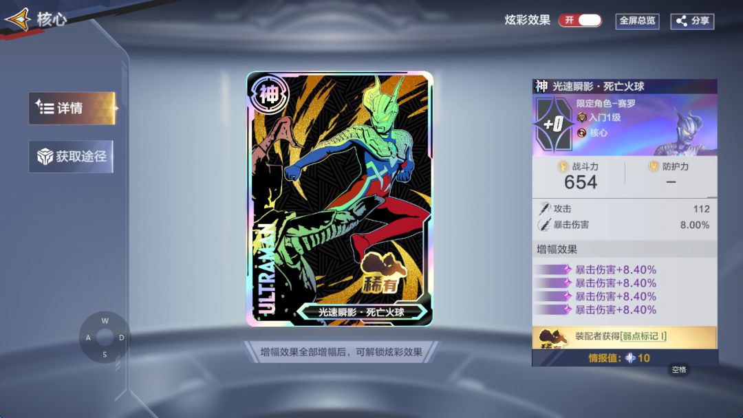 神级专属核心养成有点难截图