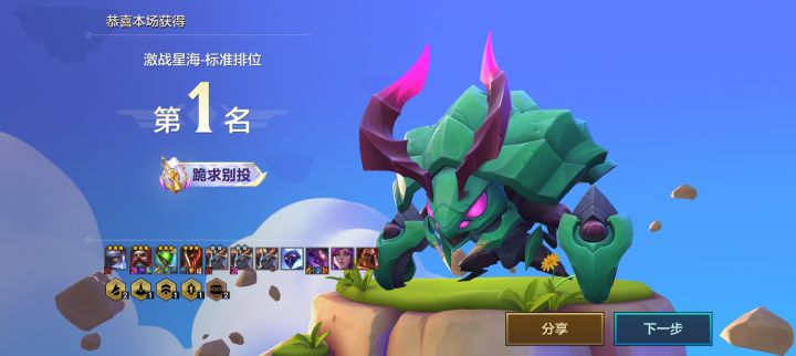 天胡爽局，舒服，差一张追到5张3星五费截图
