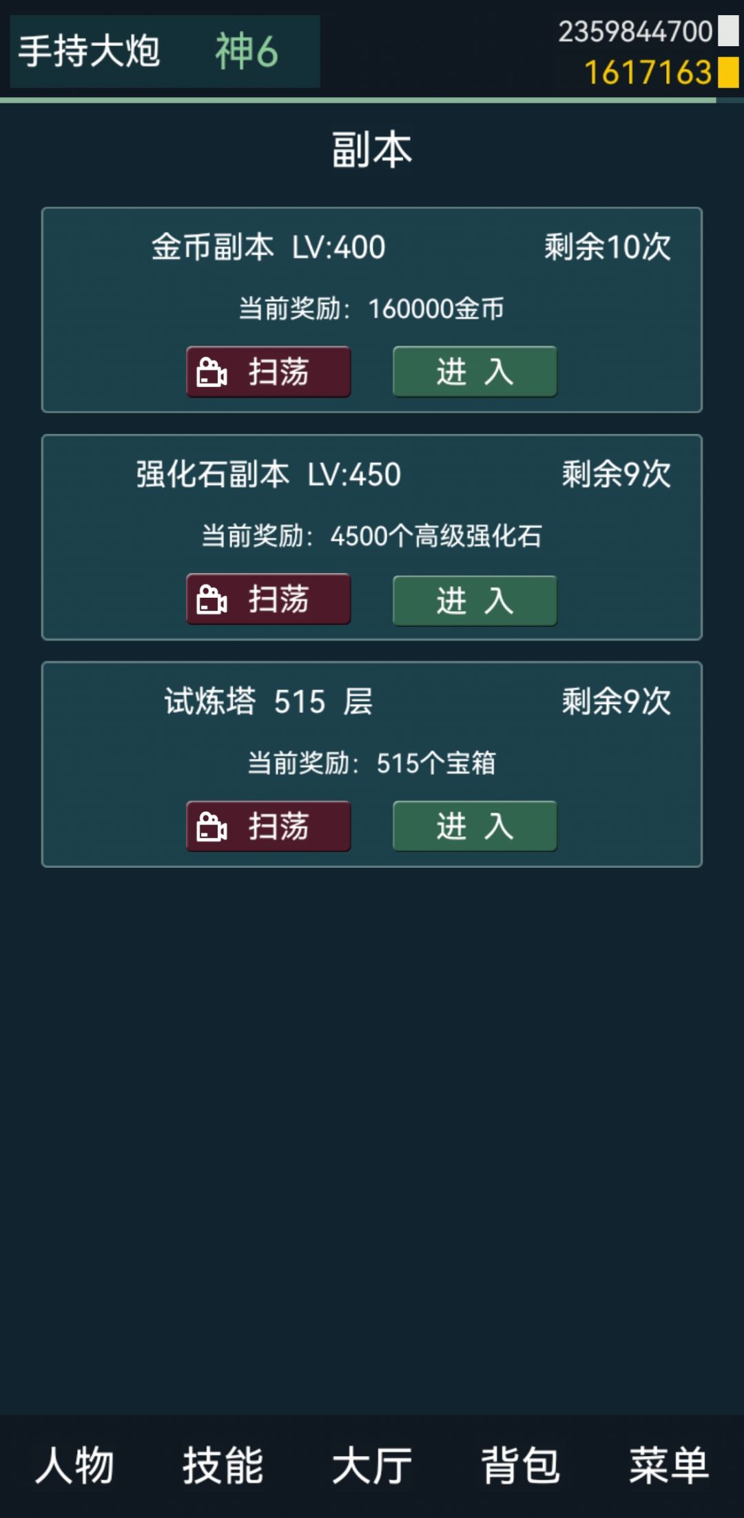 删我号有意思？提了BUG不修复，就只会删玩家账号？ 2