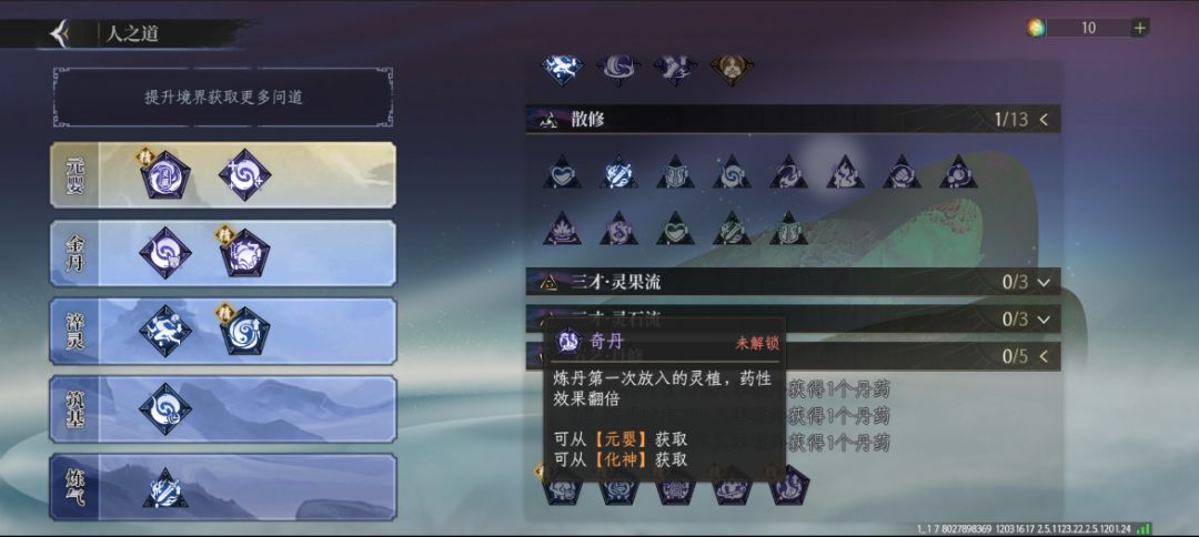 天赋流派修改 2