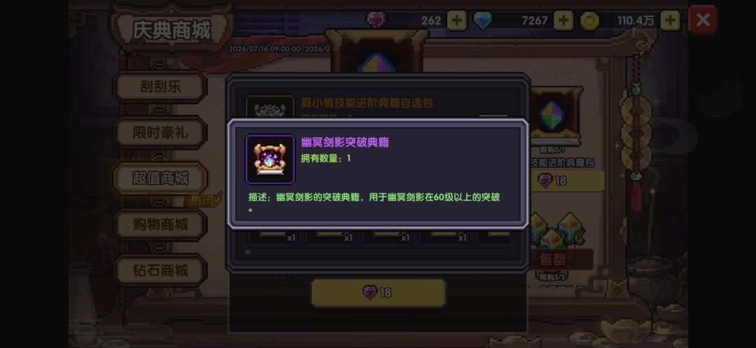 提问 2