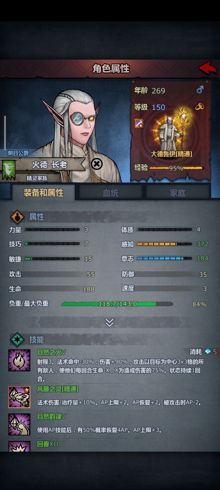 玩了一年多,圣佐还要蹭车,打不赢。截图