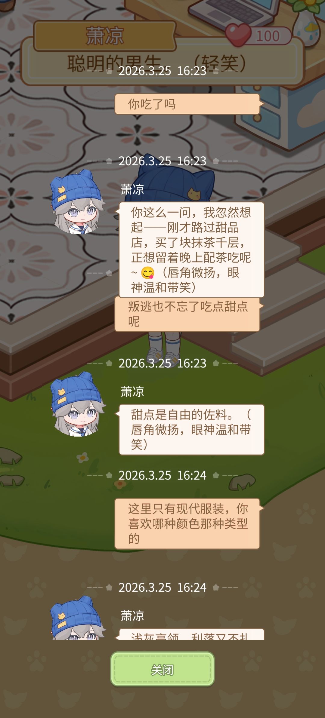 乌托测评 3