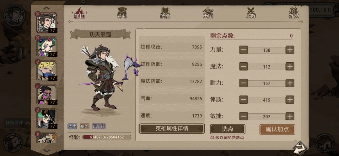 深渊65 2