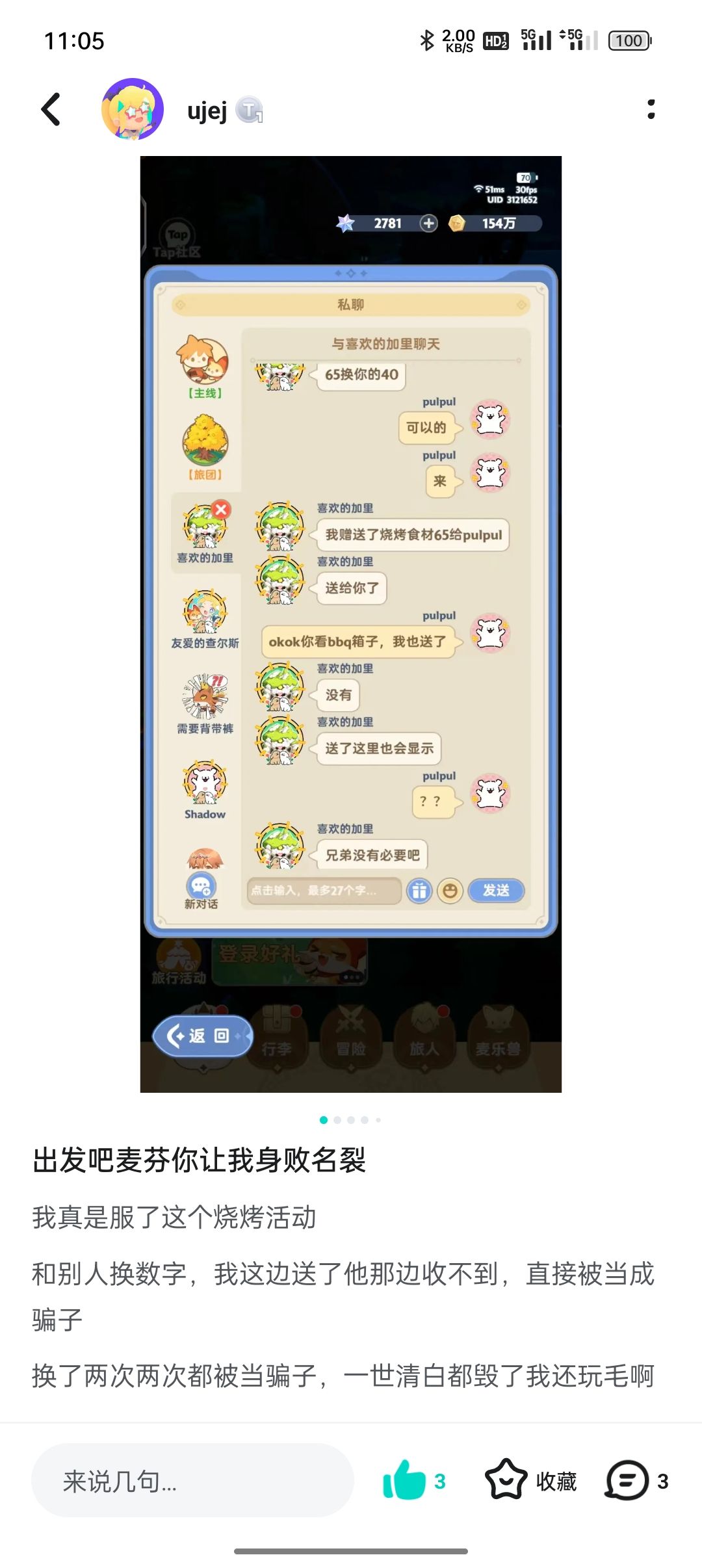 出发吧麦芬你还我清白 1