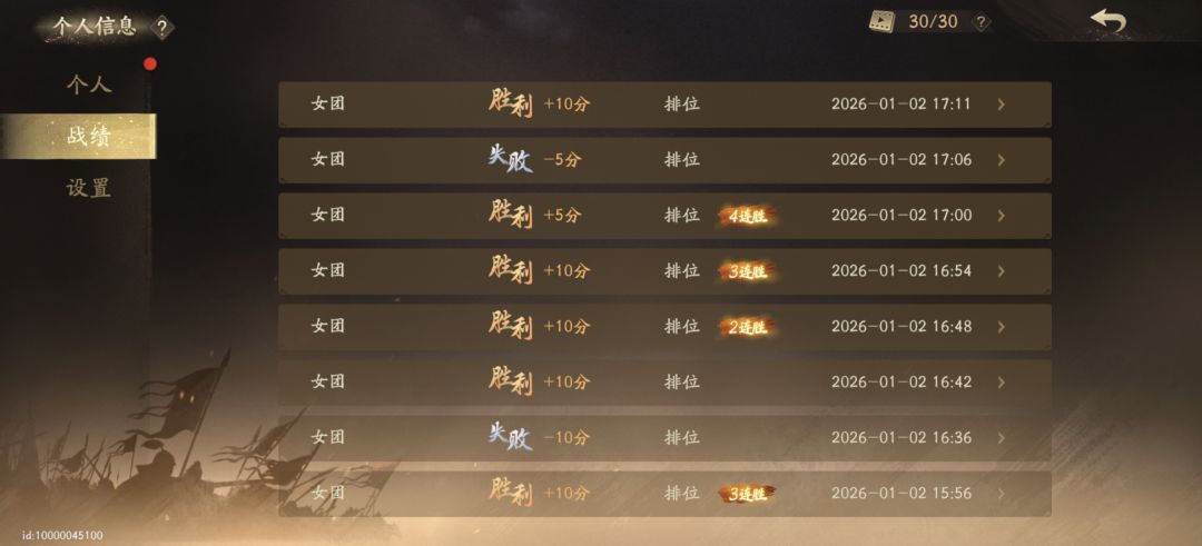 女团强啊 直接上大师四了 3