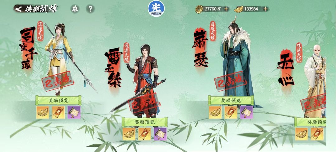 【策马江湖倚剑踏歌】<武学秘籍>新玩法设计截图